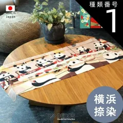 種類1：北斎 豆柴と大波 濱文様 絵手ぬぐい ギフト おしゃれ 高級 | 綿100% 木綿 34×90cm 猫 パンダ 柴犬 金魚 富士山 桜 和柄 横浜捺染 | 和雑貨 日本製 国産 職人 | 海外 手土産 モダン 和風 タペストリー インテリア カバー ハ