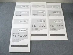 2025年最新】tac 社労士 トレーニングの人気アイテム - メルカリ