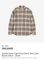 2024年最新】auralee super light wool check shirts オーラリーの人気 ...