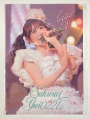 □櫻井優衣 生誕記念2025ラッフルくじ F賞 A4クリアポスター 2種セット