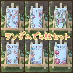★特価品- ̗̀( ˶^ᵕ'˶)b★〖送料無料〗御祝儀袋 4枚セット(ランダム)