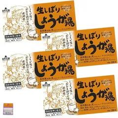 【４箱セット】自然王国 生しぼりしょうが湯 18g×20袋×4箱（80袋）高知県産生姜 ちょっとギフト付 