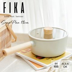 FIKAセラミックスープパン18cm（片手鍋）