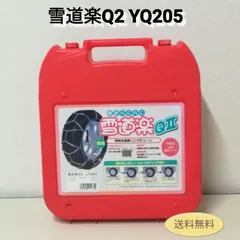 雪道楽ＱⅡ   （特殊合金綱リングチェーン） 雪道楽QⅡ タイヤチェーン | 中発販売株式会社
