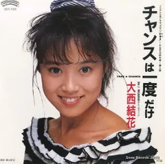 2025年最新】大西結花写真の人気アイテム - メルカリ