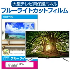 2025年最新】パナソニック 有機el 65の人気アイテム - メルカリ