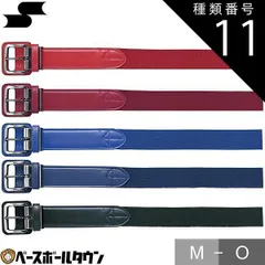 【新品未使用】種類11:(70)ネイビー/L 野球 ベルト 大人 黒 紺 青 赤 SSK 伸縮ベルト ウエスト116cm対応 YV550