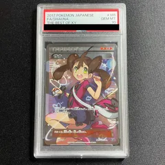 2024年最新】サナsr psa10の人気アイテム - メルカリ