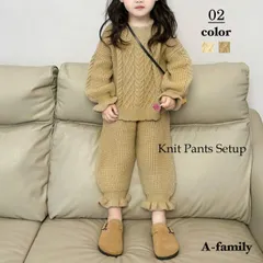 キッズ セットアップ ニット ト ップス パンツ 上下 秋冬 2点セ ット