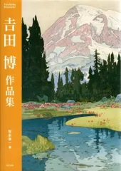 風分 六抄 【あじよし】 希少画集画、状態良好、新品高級額装付