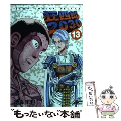 2025年最新】狂四郎2030 3 の人気アイテム - メルカリ