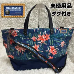 【新品タグ付き】ムスタッシュ MOUSTACHE メンズ トートバッグ ショルダーバッグ 2wey 旅行バッグ 花柄 ショルダーベルトあり