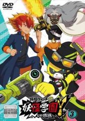DVD 超神ネイガーVSホジナシ怪人 あきた観光地大決戦 Vol.3 - メルカリ