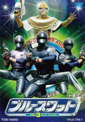 ウルトラマン ブルースワット カクレンジャーバンダイ販売用