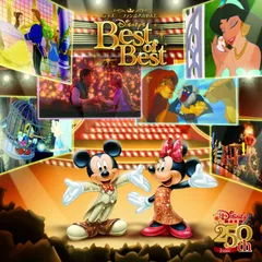 【CD】ディズニーファン読者が選んだディズニー ベスト・オブ・ベスト 250号記念盤