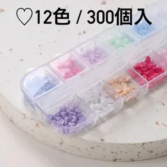 ネイルパーツ　ハート　カラフル　12色セット　ハート詰め合わせ　ケース付き