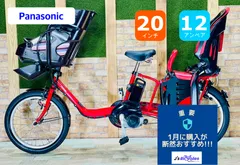 愛知静岡配送可 王様 ブラック ギュットアニーズ電動アシスト自転車 H1540