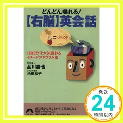 本城式EQ英会話DVD 1-10巻セット　コンプリート Amazon.co.jp: EQ英会話: 暗記なし!努力不要!たった3ケ月のレッスンで