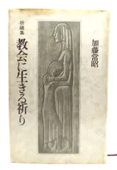加藤常昭　世界 説教 牧会　事典 全16巻セット 2025年最新】加藤常昭の人気アイテム - メルカリ