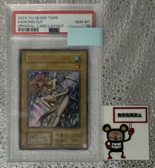 2025年最新】ダンシングエルフ psa10の人気アイテム - メルカリ