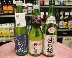 数量限定！山形の人気蔵元シリーズ3本セット 720ml