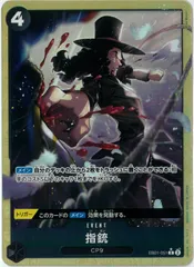 ワンピース/TCG/指銃/パラレル/ONE PIECE CARD THE BEST vol.2/PRB-02/EB01-051