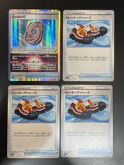 トレッキングシューズ 3枚 空の封印石 1枚 【VSTARユニバース】