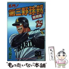 2024年最新】むつ利之の人気アイテム - メルカリ