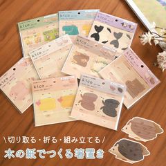 木の紙でつくる箸置き Kico 4ピース 箸置き 日本製 おしゃれ 天然木製 国産ひのき 木目 かわいい はしおき 北欧 シンプル アニマル 動物 ギフト ナチュラル カトラリーレスト 箸休め パーティー お誕生日会 イベント 使い捨て