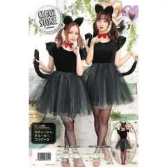 プティシャノワール 猫 キャット キティ 黒ねこ おそろい 双子コーデ コスチューム 仮装 変装 ハロウィン HALLOWEEN ハロウィーン パーティー イベント コスプレ コスプレ衣装 人気 定番 集団