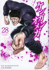 週刊少年チャンピオン 1984年18号 牙人（きばんど）第1話/ 手塚治虫