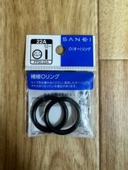 SANEI オーリング 内径21.7mm×太さ3.5mm NBR 2個入り PP50-22A