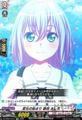 2025年最新】倉田ましろ ヴァンガードの人気アイテム - メルカリ