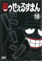 2025年最新】笑ゥせぇるすまん boxの人気アイテム - メルカリ
