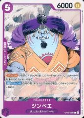 残り5点】ジンベエ UC OP05-066 30円 - メルカリ