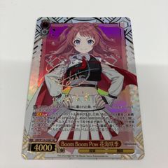 ヴァイス 《学マス》 【箔押しサイン入り】 GIM/W124-036EX Boom Boom Pow 花海咲季 (SEC) ヴァイスシュヴァルツ