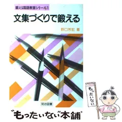 2023年最新】鍛える国語教室の人気アイテム - メルカリ