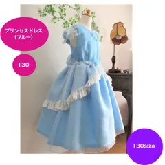 水色のキッズプリンセスドレス　130サイズ　お姫様ドレス　編み上げドレス　ワンピース　フォーマルドレス　子供ドレス　ピアノ発表会　結婚式　撮影　誕生日　クリスマス　プレゼント