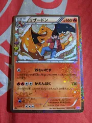ポケモンカード　リザードン　HP160  CP3 005 初版 ポケカ】リザードン【-】CP3 005/032（EX）ポケモンカードゲーム