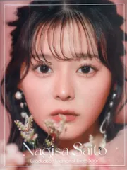 2025年最新】齊藤なぎさメモリアルフォトブックの人気アイテム - メルカリ