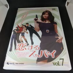 恋するスパイ　Sweet Spy　vol.7　レンタル専用　中古　DVD　ケース付き