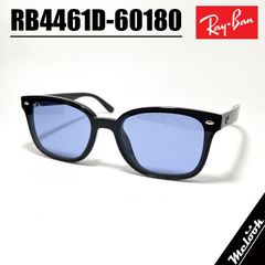 レイバン RB 4461D 601/80 ブルーレンズ 64サングラス5-118 - メルカリ