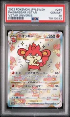 2024年最新】バオッキー psa10の人気アイテム - メルカリ