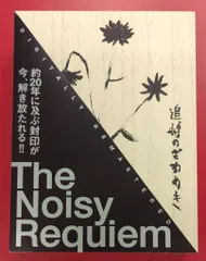 追悼のざわめき スペシャルエディション 初回盤 Amazon.co.jp: 初回限定生産 追悼のざわめき デジタルリマスター