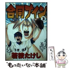 2025年最新】若狭たけしの人気アイテム - メルカリ 