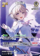 公式サイト エリートスパーク ホロカ ホロライブカードゲーム UR