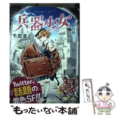 2024年最新】千田浩之の人気アイテム - メルカリ