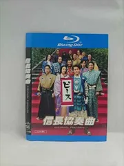 2025年最新】信長協奏曲 blu-rayの人気アイテム - メルカリ