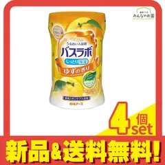 HERSバスラボボトル ゆずの香り 540g 4個セット まとめ売り