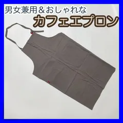 エプロン カーキ カフェエプロン おしゃれ リネン生地 男女兼用のサムネイル